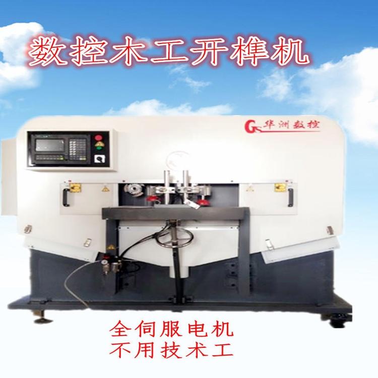 數(shù)控實木開榫機