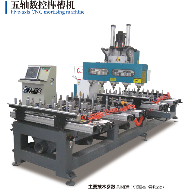 五軸數(shù)控榫槽機.png