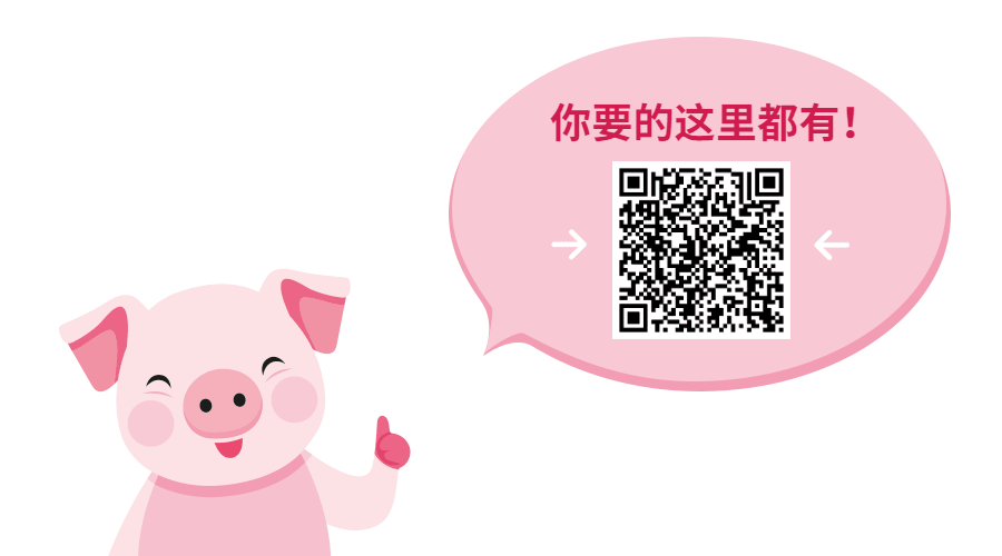 卡通小豬可愛動態二維碼.gif